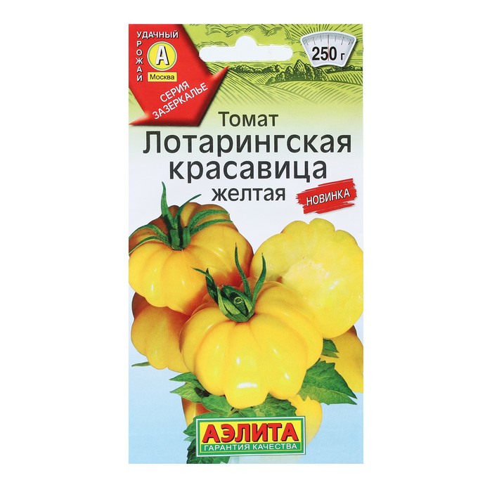 Семена Томат Лотарингская красавица, Зазеркалье, 20 шт
