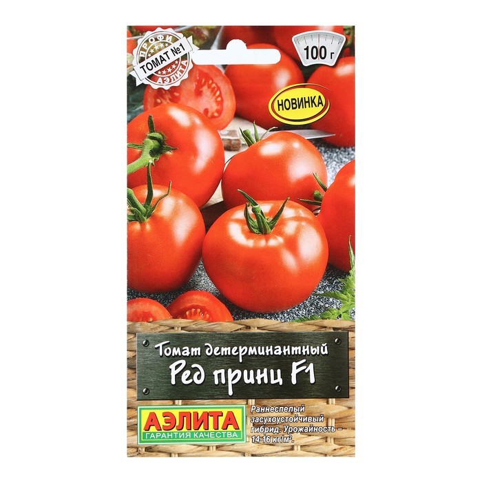 Семена Томат Ред принц, F1, 15 шт семена томат барбарис f1 15 шт