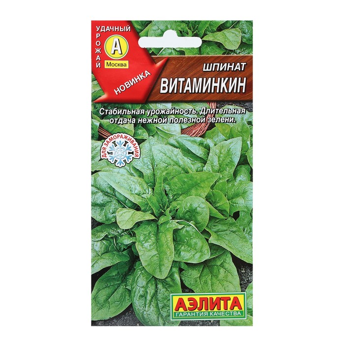 Семена Шпинат Витаминкин, 3 г семена агрофирма аэлита шпинат витаминкин 3 г