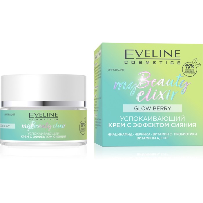 Крем для лица Eveline My Beauty Elixir, успокаивающий с эффектом сияния, 50 мл крем для лица eveline vitamin c успокаивающий с эффектом сияния 50 мл