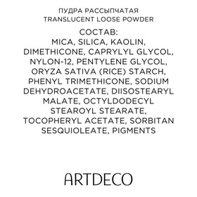 Пудра рассыпчатая Artdeco Translucent Loose Powder Refill, сменный блок, тон 05 средний, 8 г 94240