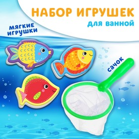 Игрушка - рыбалка для игры в ванной «Рыбы», 3 игрушки + сачок