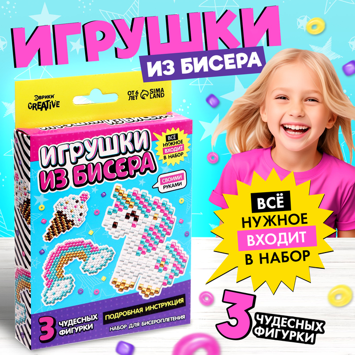 Набор для бисероплетения «Игрушки из бисера. Единорог»