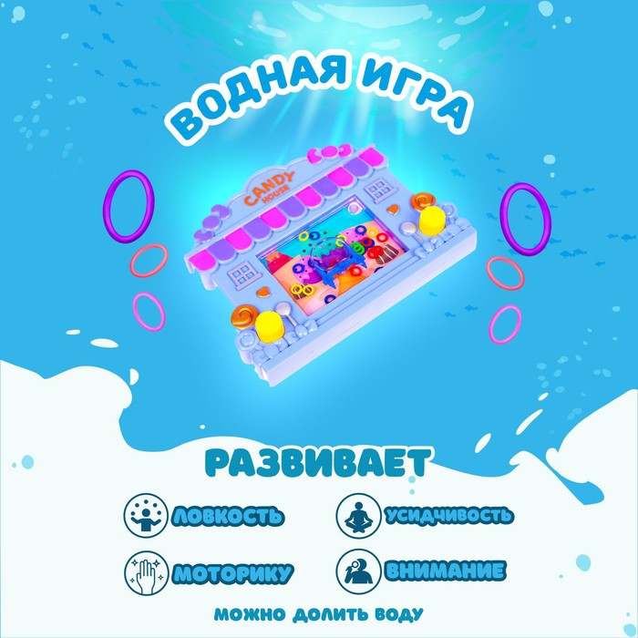 Водная игра «Дом», цвета МИКС