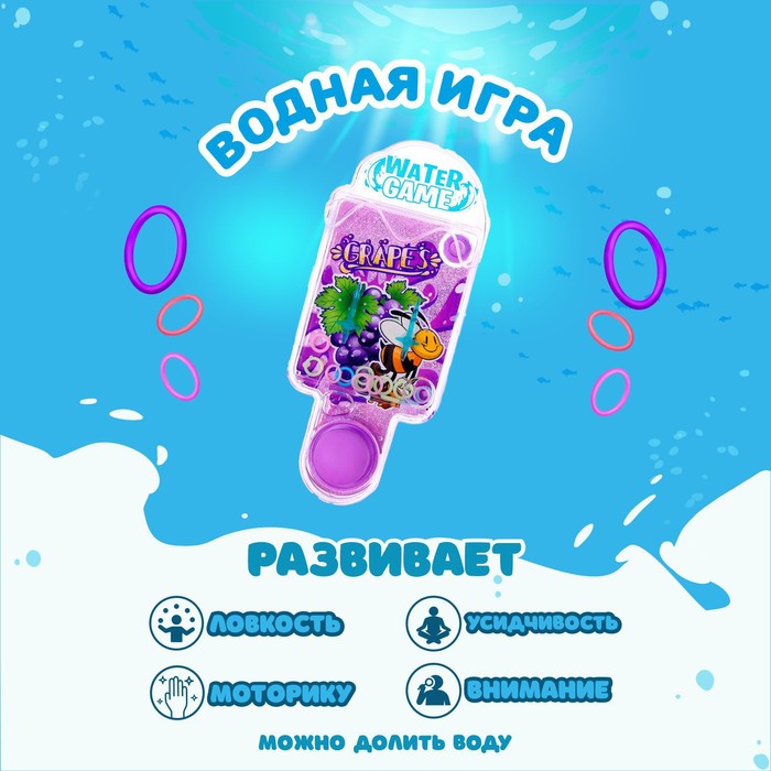 Водная игра «Мороженка», цвета МИКС