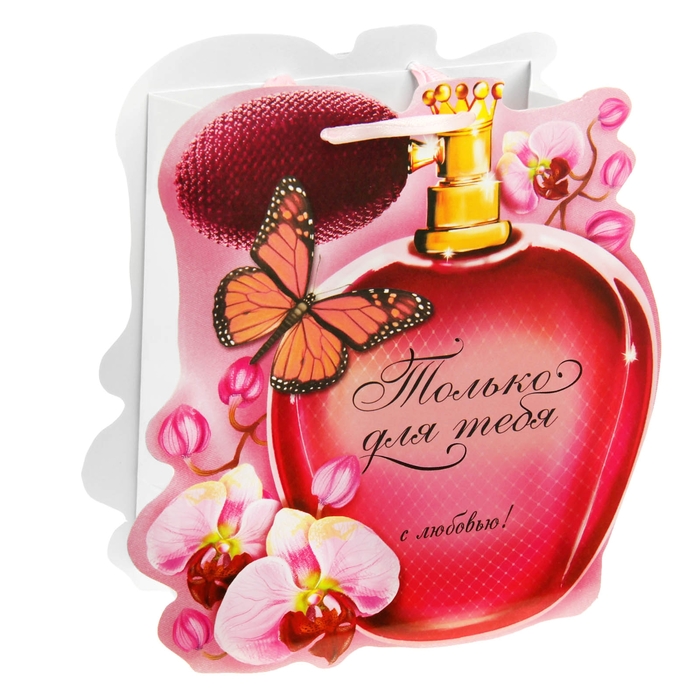 Пакет–открытка «Духи», S 12 х 15 х 6 см