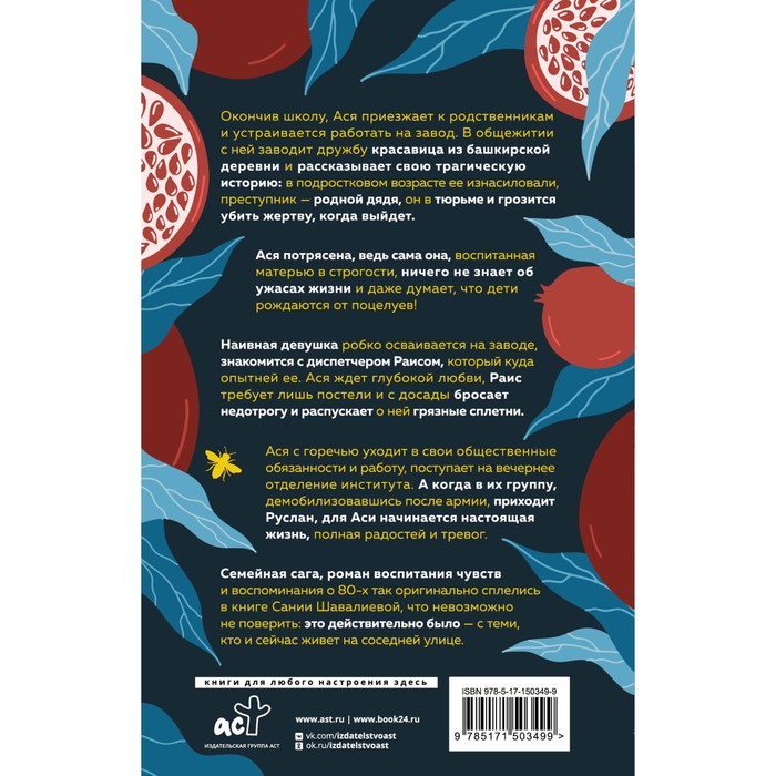 

Пчела в цвете граната. Шавалиева С.А.