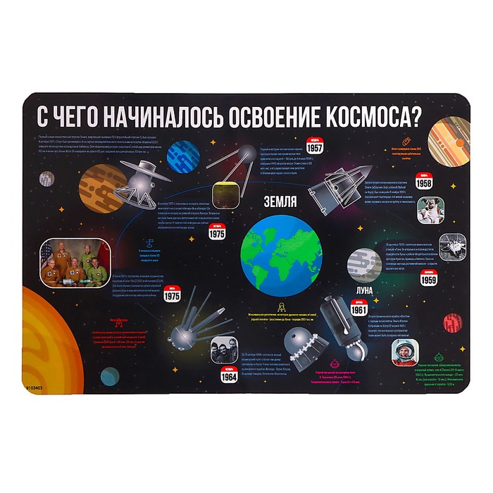 Набор для опытов «Увлекательный космос», МИКС