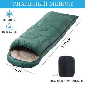 Спальный мешок, туристический, 220 х 75 см, до -20 градусов, 700 г/м2, хаки