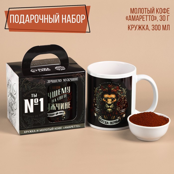 

Набор «Лучшему мужчине»: кофе молотый 30 г. и кружка 300 мл.