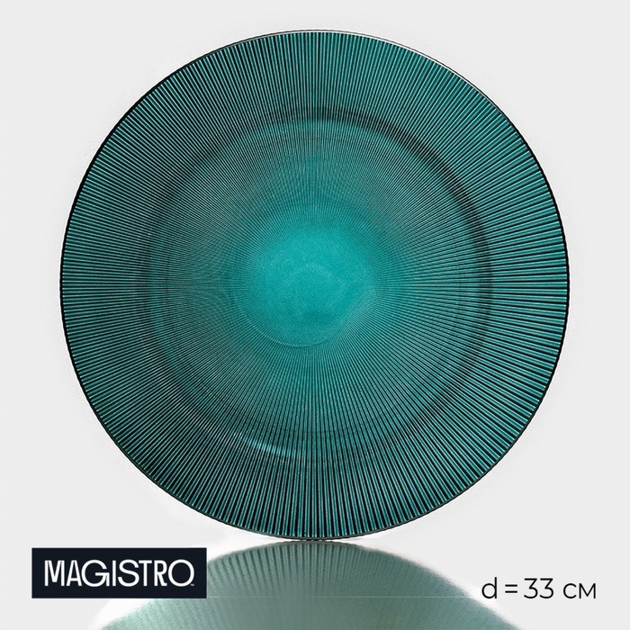 Тарелка стеклянная подстановочная «Эмеральд», d=33 см, цвет зелёный с серебряной отводкой тарелка бомонд d 17 5 см цвет белый с золотой отводкой