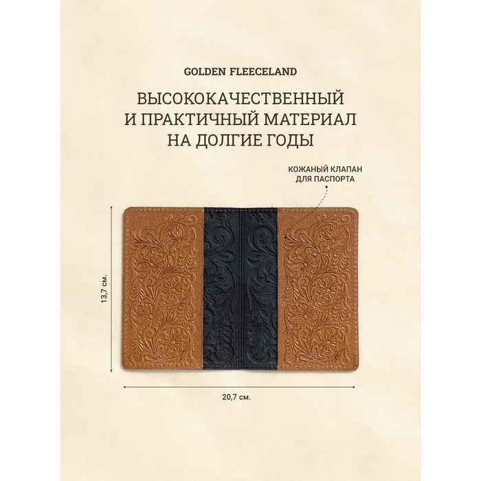 

Обложка для паспорта, цвет чёрный