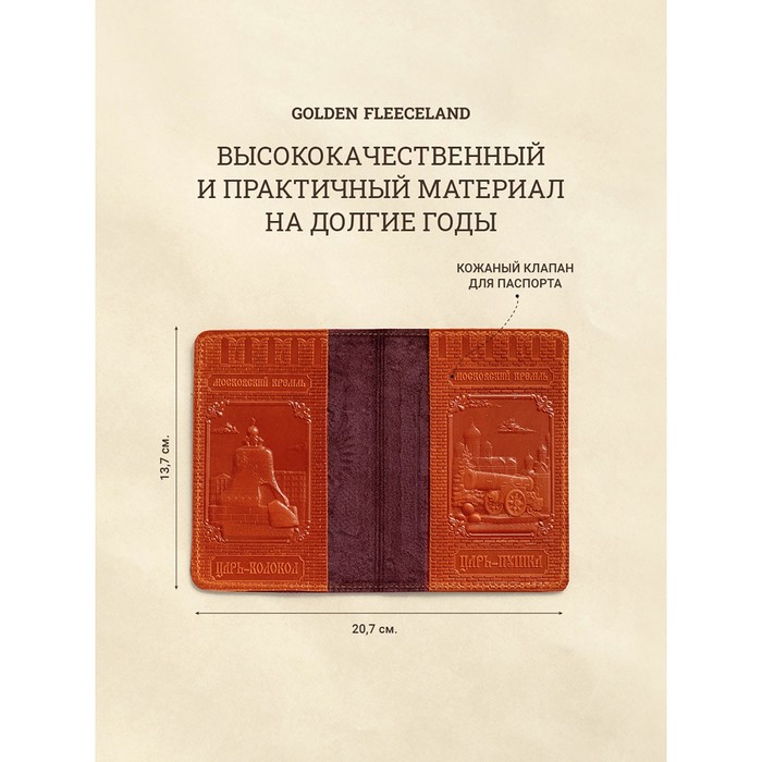 

Обложка для паспорта, цвет бордовый