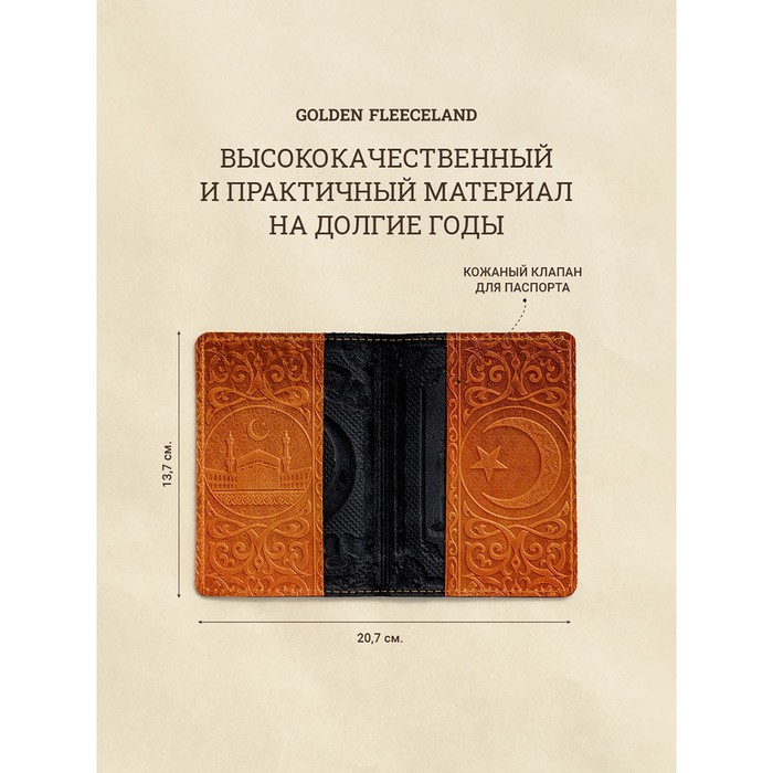 

Обложка для паспорта, цвет чёрный