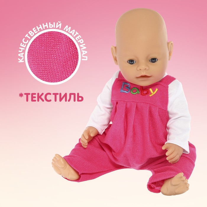 

Одежда для пупса «Малыш» комбинезон, кофточка, МИКС