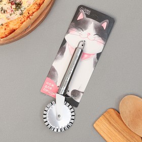 Нож для пиццы и теста «Рецепт отличного дня», 18 см, ребристый Ош