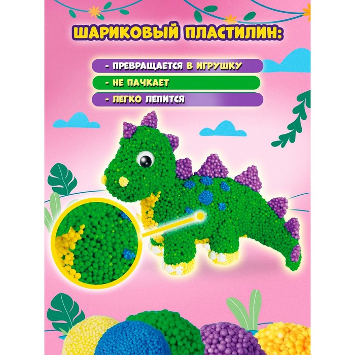 Игрушка в наборе: Шариковый пластилин "Динозавр" FM019