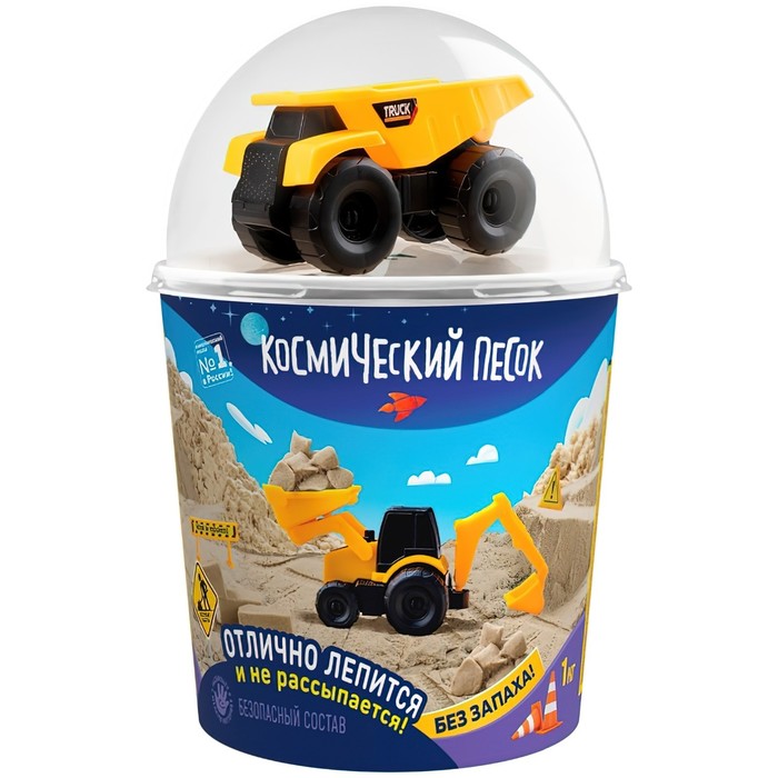 Космический песок, набор с машинкой-грузовик, песочный, 1 кг набор для творчества космический песок 1 кг в наборе с машинкой самосвал песочный к023