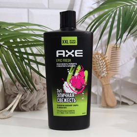 Гель для душа 3в1 Axe Epic Fresh, 610 мл