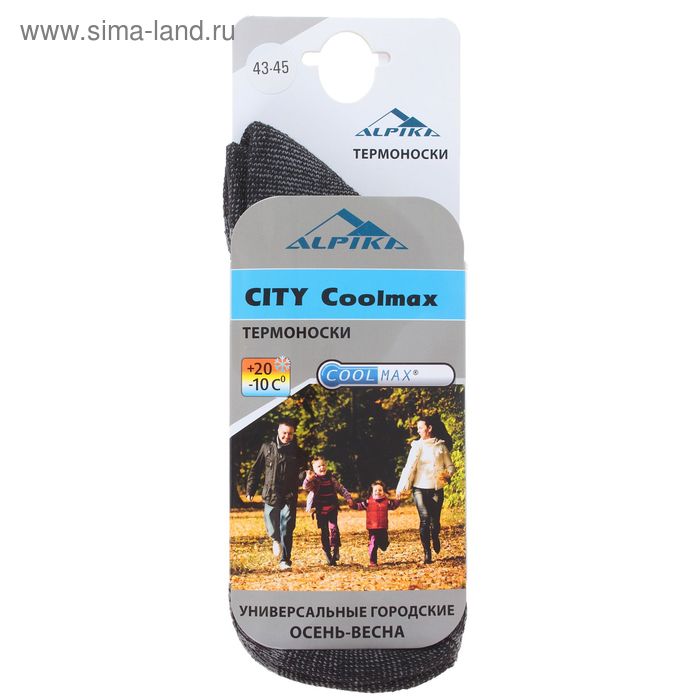Термоноски Alpika City Coolmax, до -10°С, размер 43-45