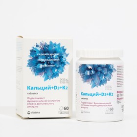 Кальций+D3+K2 Витатека, 60 таблеток по 1800 мг