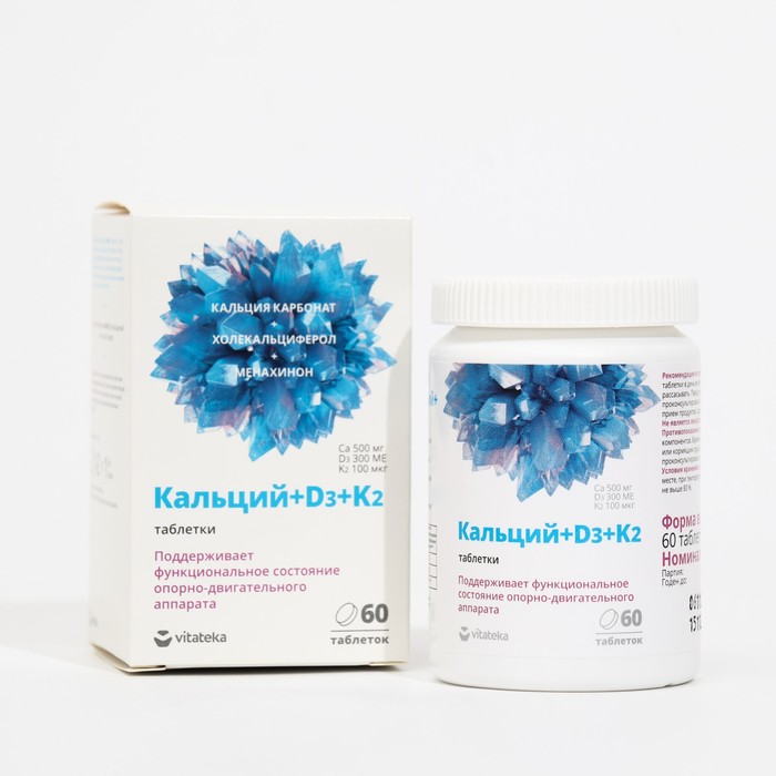 Кальций+D3+K2 Витатека, 60 таблеток по 1800 мг плантолаксин витатека 20 таблеток по 500 мг