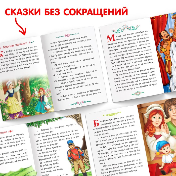 фото Набор книг "читаем по слогам зарубежные сказки", 6 шт. буква-ленд