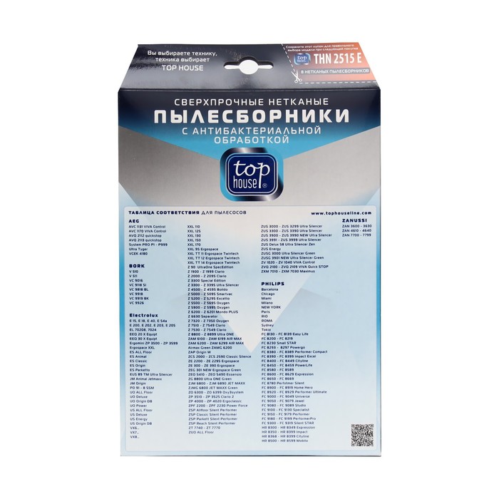 

Пылесборники нетканые TOP HOUSE THN 2515 Е с антибактериальной обработкой, 8 шт.