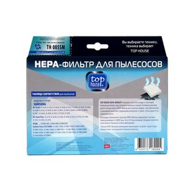 

HEPA-Фильтр TOP HOUSE TH 005SM для пылесосов SAMSUNG, 1 шт.