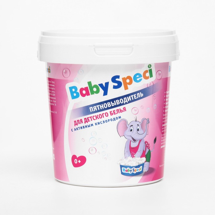 Пятновыводитель BabySpeci для детского белья с активным кислородом, 750 г
