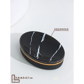 

Мыльница керамическая SAVANNA Grace, цвет чёрный
