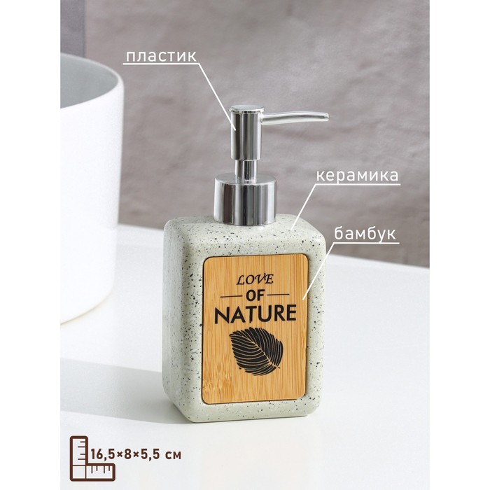 

Дозатор для жидкого мыла Natural, 350 мл, цвет серый