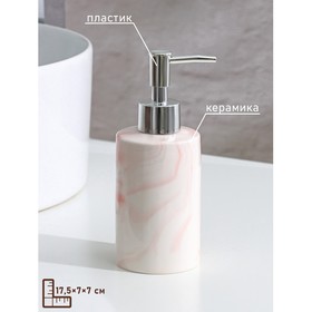 

Дозатор для жидкого мыла Power, 350 мл, цвет розовый