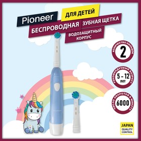 Электрическая зубная щётка Pioneer TB-1020, детская, 1 сменная насадка, цвет голубой с белым 94105