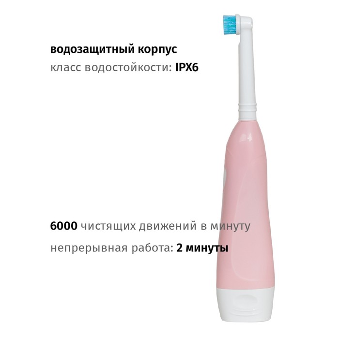 Электрическая зубная щётка Pioneer TB-1021, детская, 1 сменная насадка, цвет розовый с белым   94105