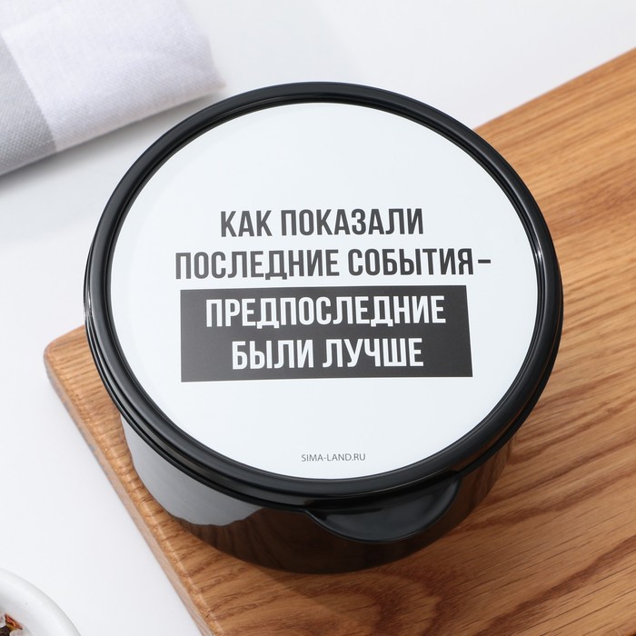 

Ланч - бокс круглый «Раньше было лучше», 500 мл
