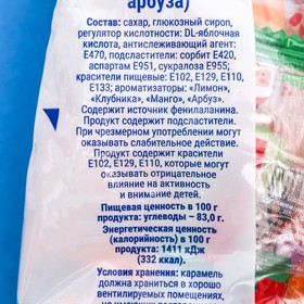 

Карамель леденцовая Smile Candy микс (лимон,клубника .манго, арбуз), 100 г