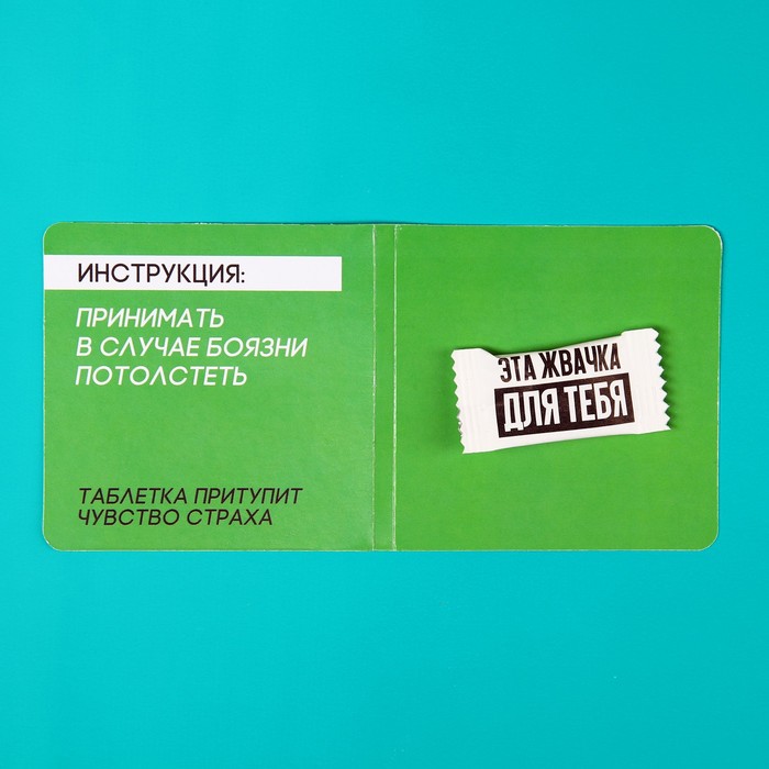 фото Жевательная резинка в открытке «антижратин», 1 шт. х 1,36 г. фабрика счастья