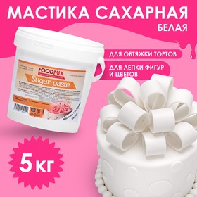 Мастика белая для лепки, натяжка,  5 кг