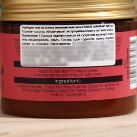 

Скраб для тела OrganicTai на основе гималайской соли "Гранат и инжир", 200 мл