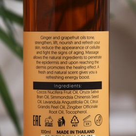 

Масло массажное OrganicTai подтягивающее, 100 мл