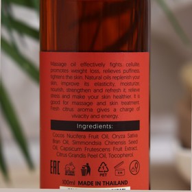

Масло массажное для тела OrganicTai антицеллюлитное разогревающее, 100 мл