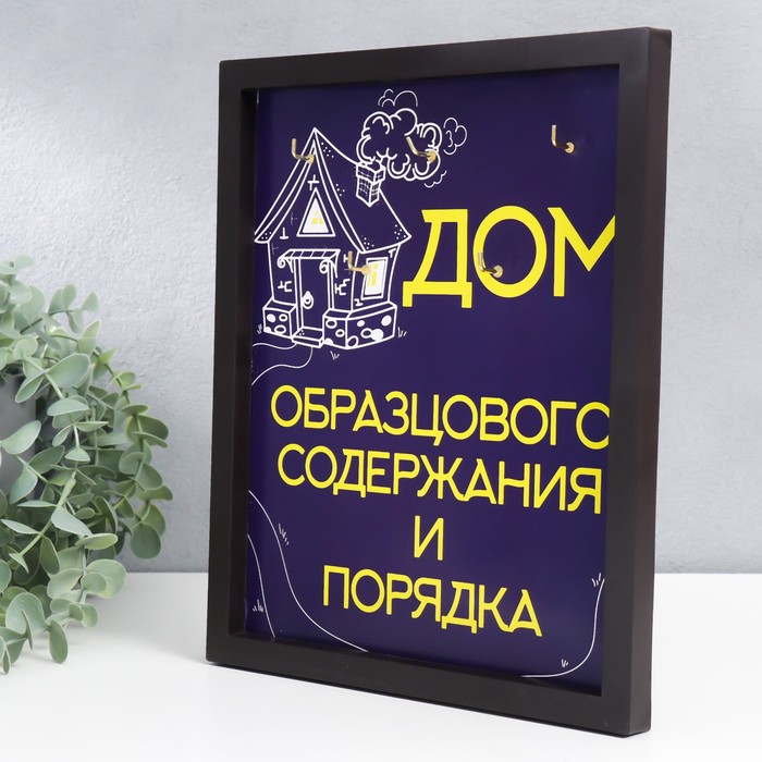 

Ключница открытая "Дом 2" 27х22 см МИКС