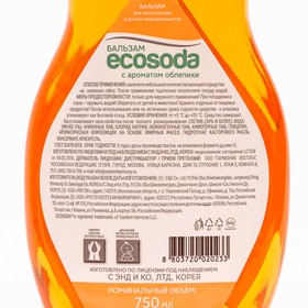 

Бальзам для мытья посуды Mama Ultimate ECOSODA "Облепиха", 750 мл