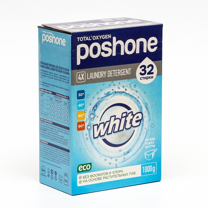 Бесфосфатный стиральный порошок PoshOne для белого белья, концентрированный, 1000 г