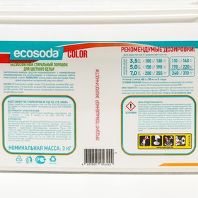 

Стиральный бесфосфатный порошок Ecosoda Color для цветных тканей, 3 кг