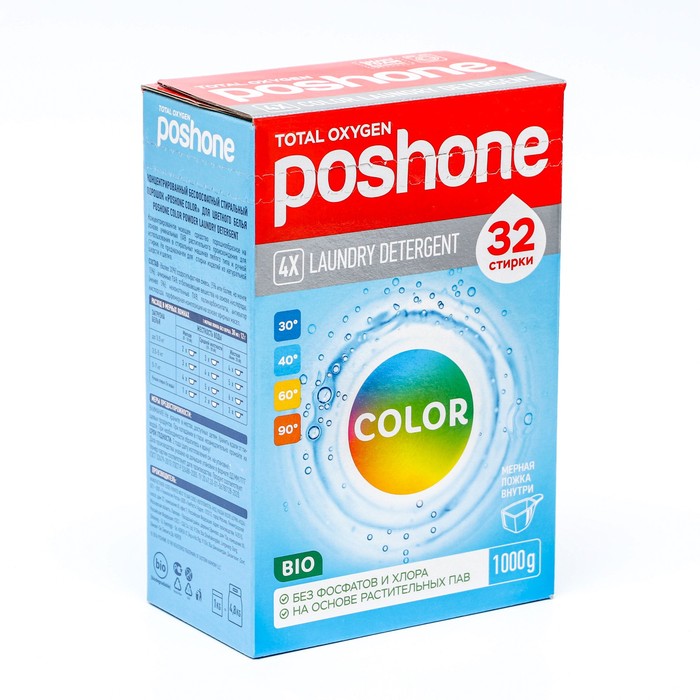фото Стиральный порошок posh one color для цветных тканей, концентрат, 1 кг