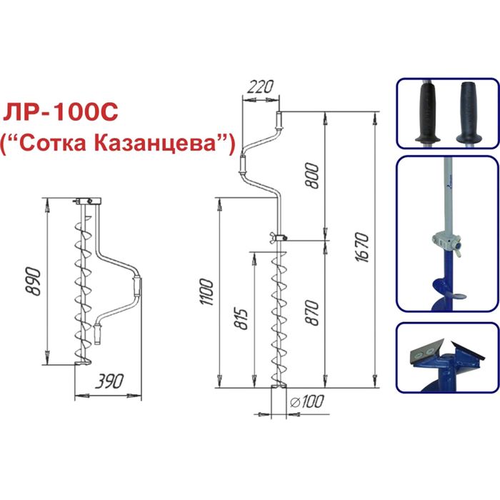 Ледобур «ЛР-100 С» спортивный, Барнаул