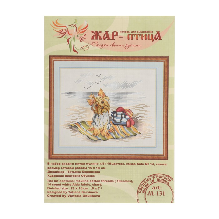 

Набор для вышивания «Маленький охранник»