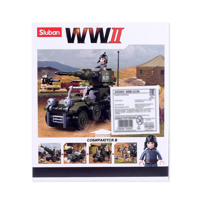 

Конструктор Армия ВОВ «Ракетная установка», 77 деталей